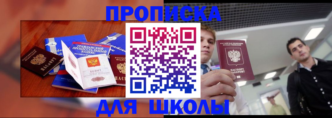 временная регистрация адрес в Волоколамске