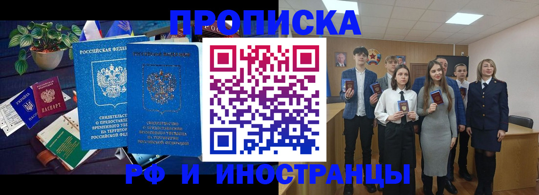временная регистрация гарантия в Волоколамске